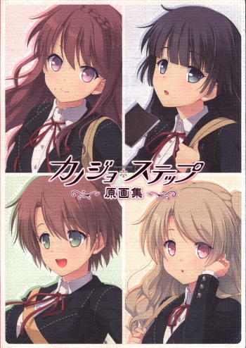 Kanojo * Step artbook cover