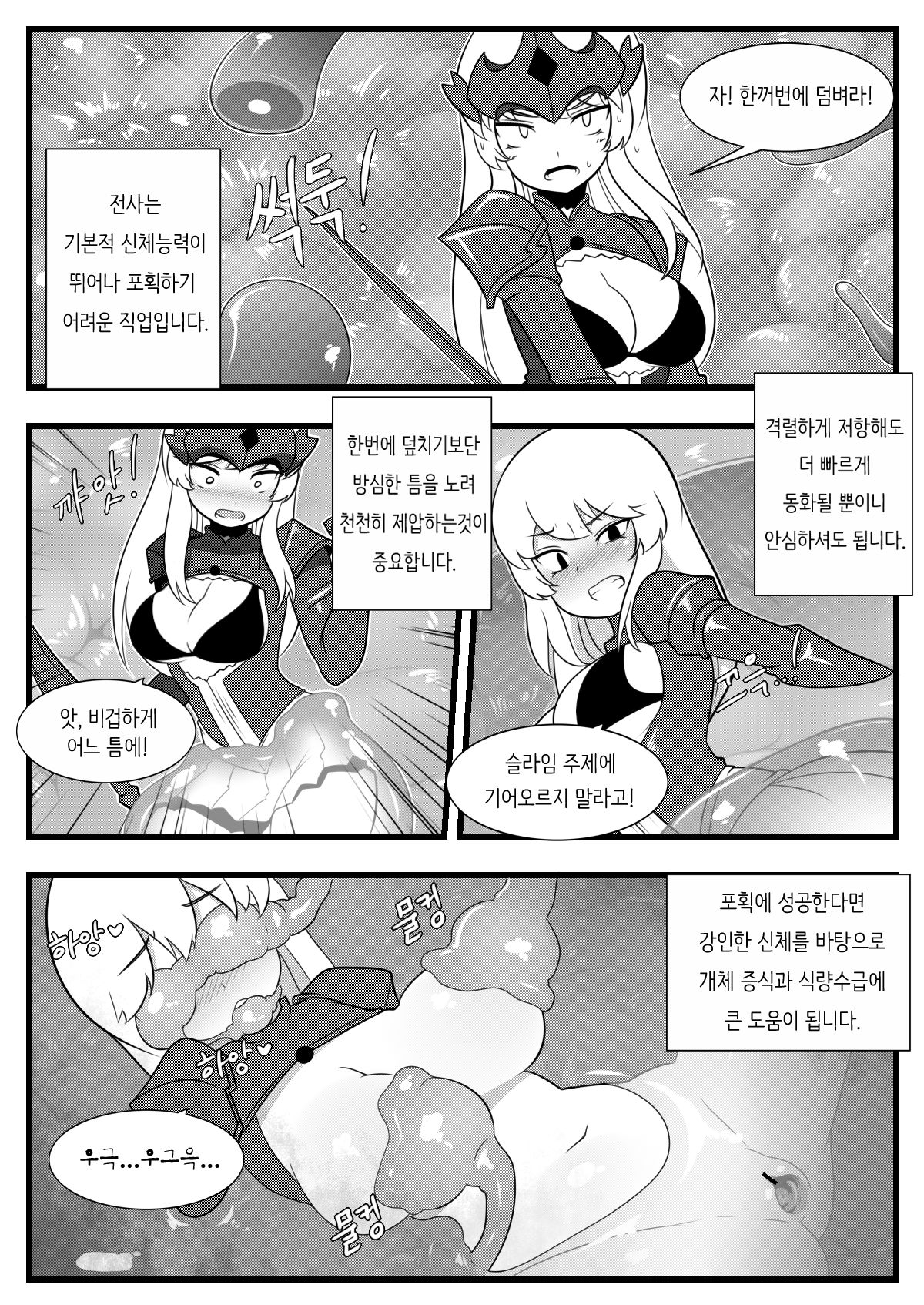Commission Manhwa 7 page 1 full