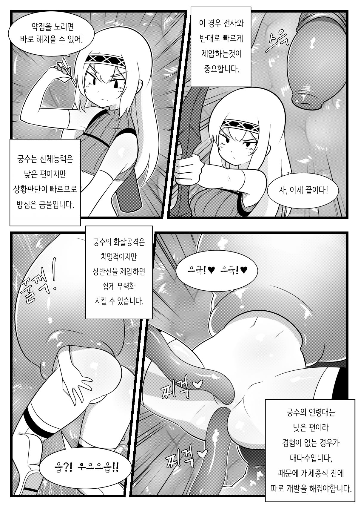 Commission Manhwa 7 page 2 full