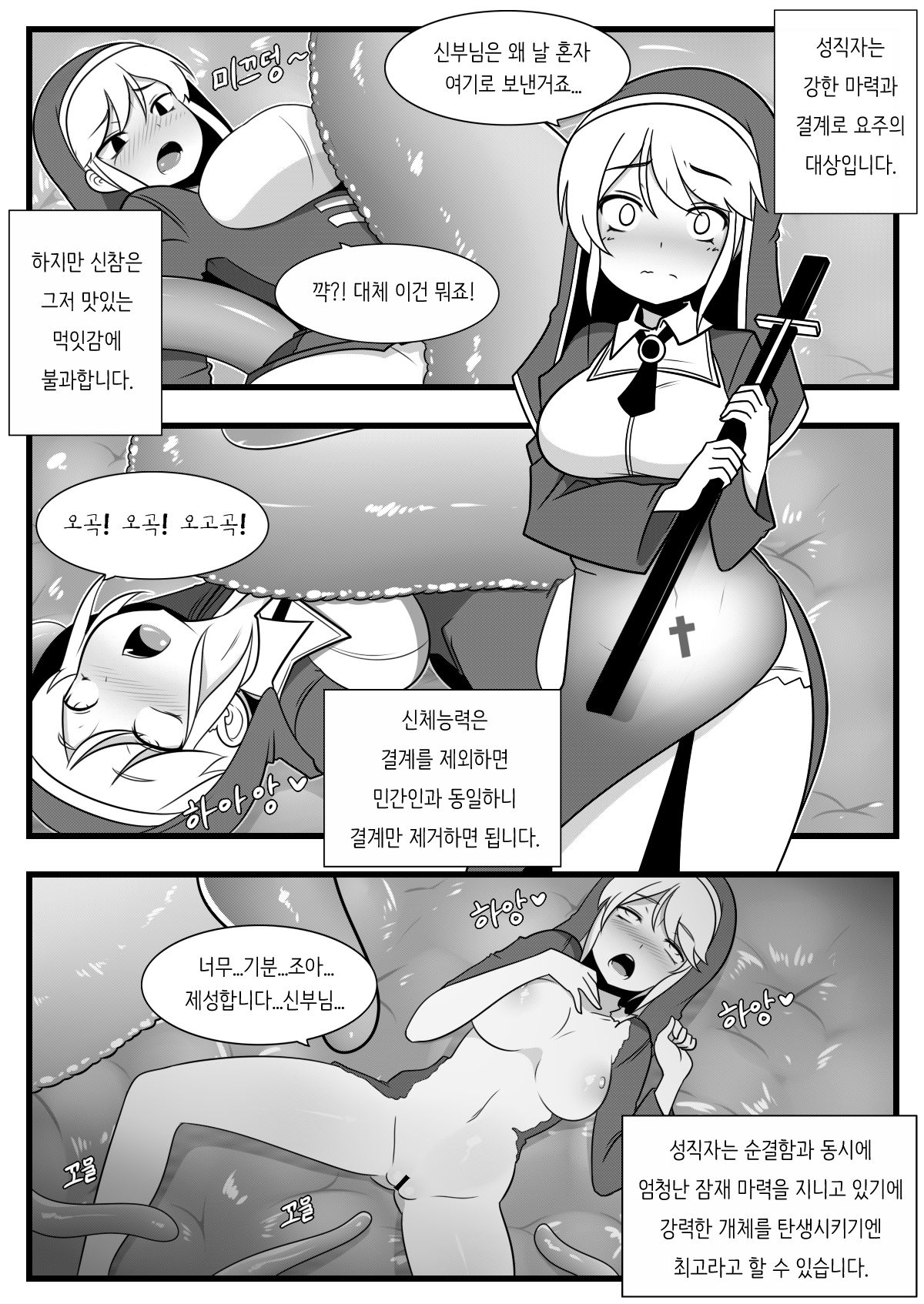 Commission Manhwa 7 page 4 full
