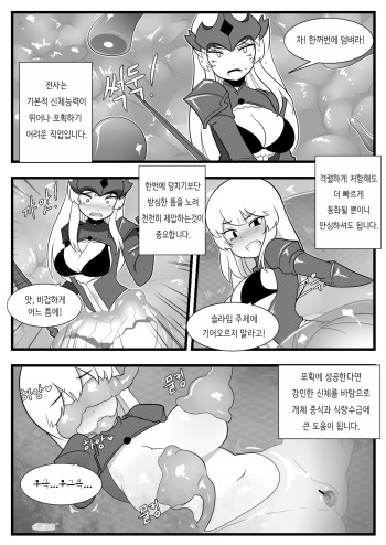 Commission Manhwa 7 cover