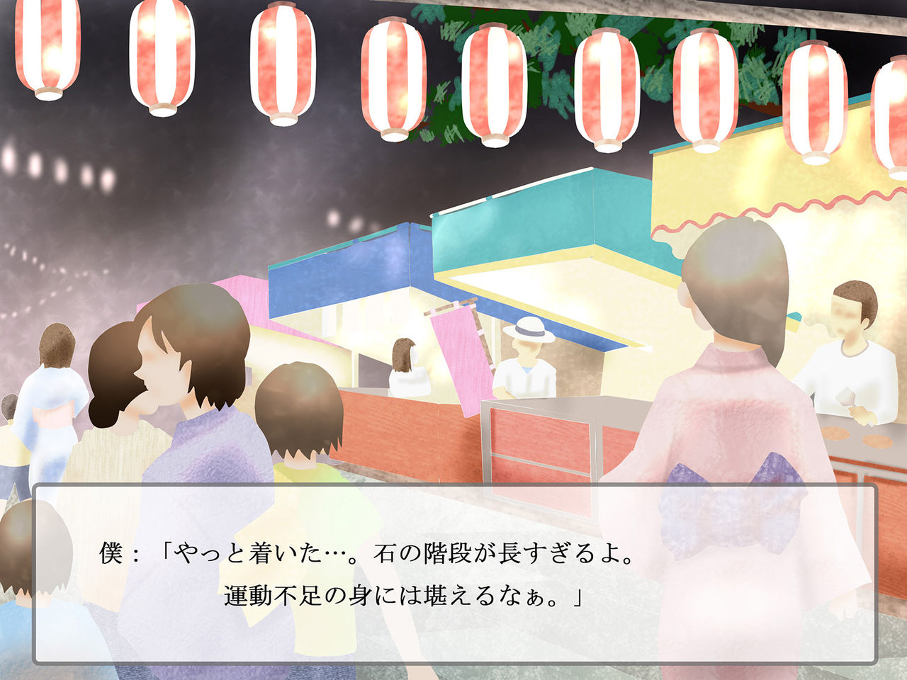 Higurashi Jinja, Matsuri no Yoru ni page 2 full