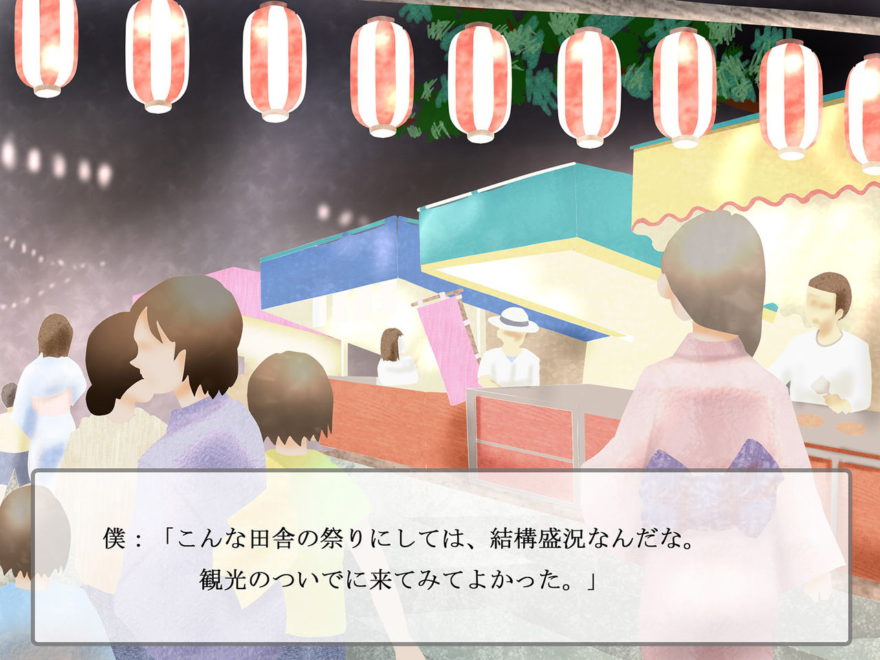Higurashi Jinja, Matsuri no Yoru ni page 3 full