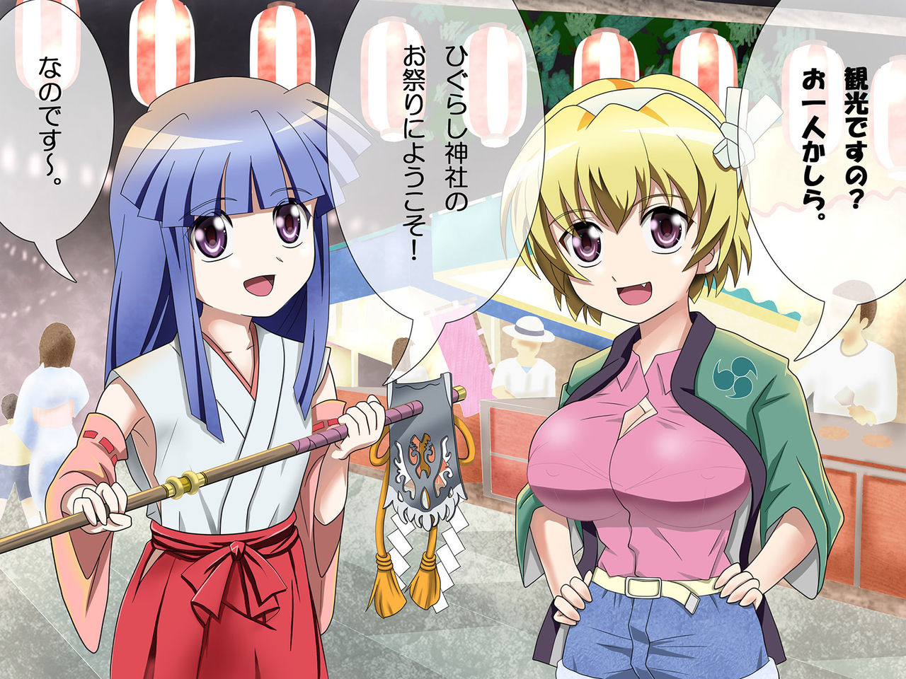 Higurashi Jinja, Matsuri no Yoru ni page 5 full