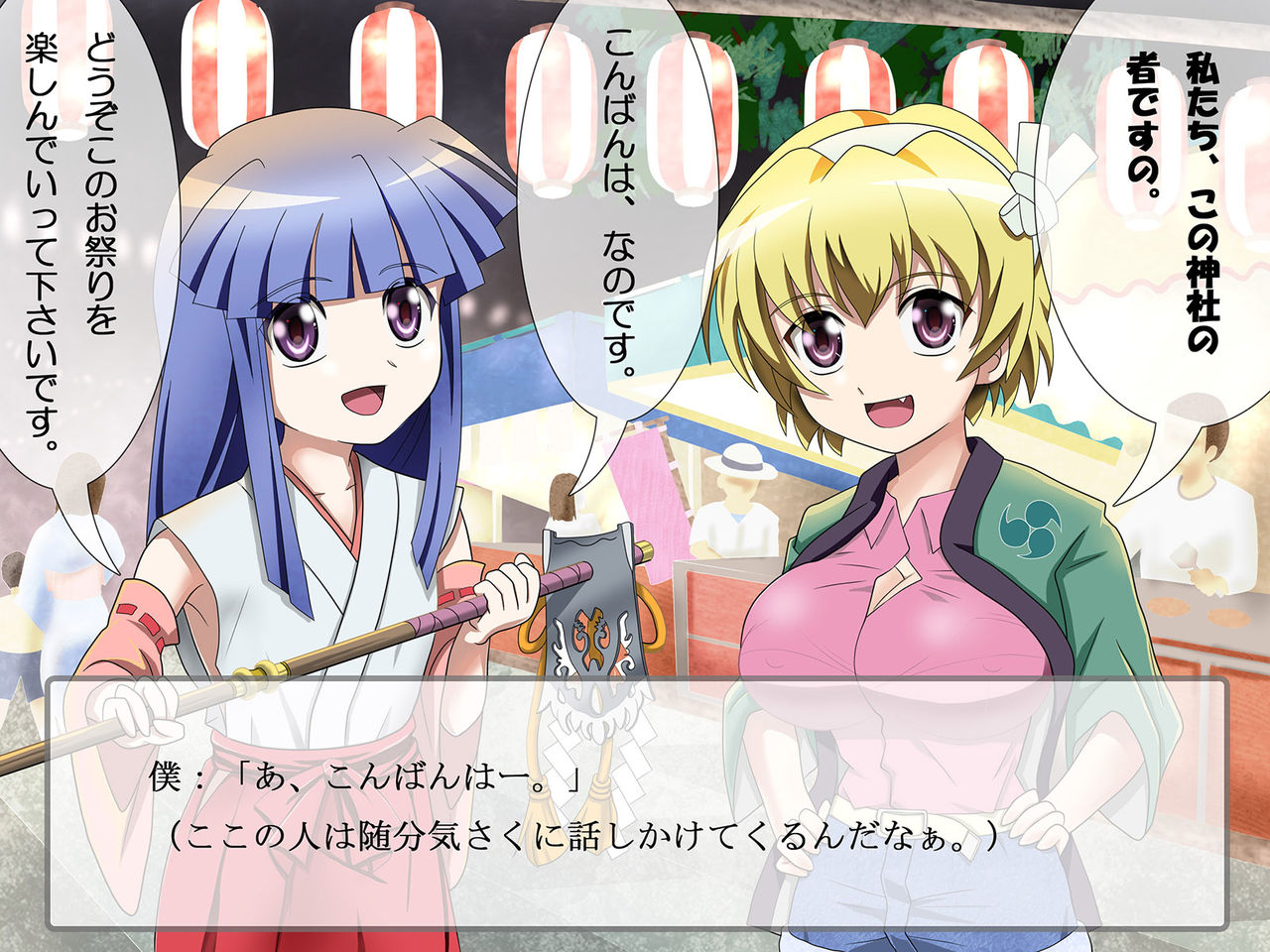 Higurashi Jinja, Matsuri no Yoru ni page 6 full