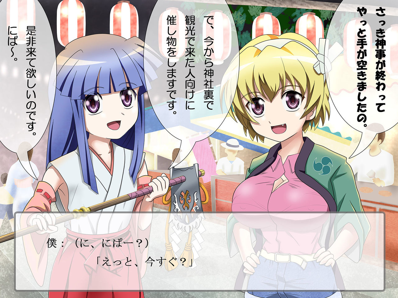 Higurashi Jinja, Matsuri no Yoru ni page 7 full