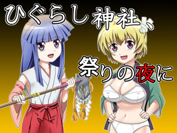 Higurashi Jinja, Matsuri no Yoru ni cover
