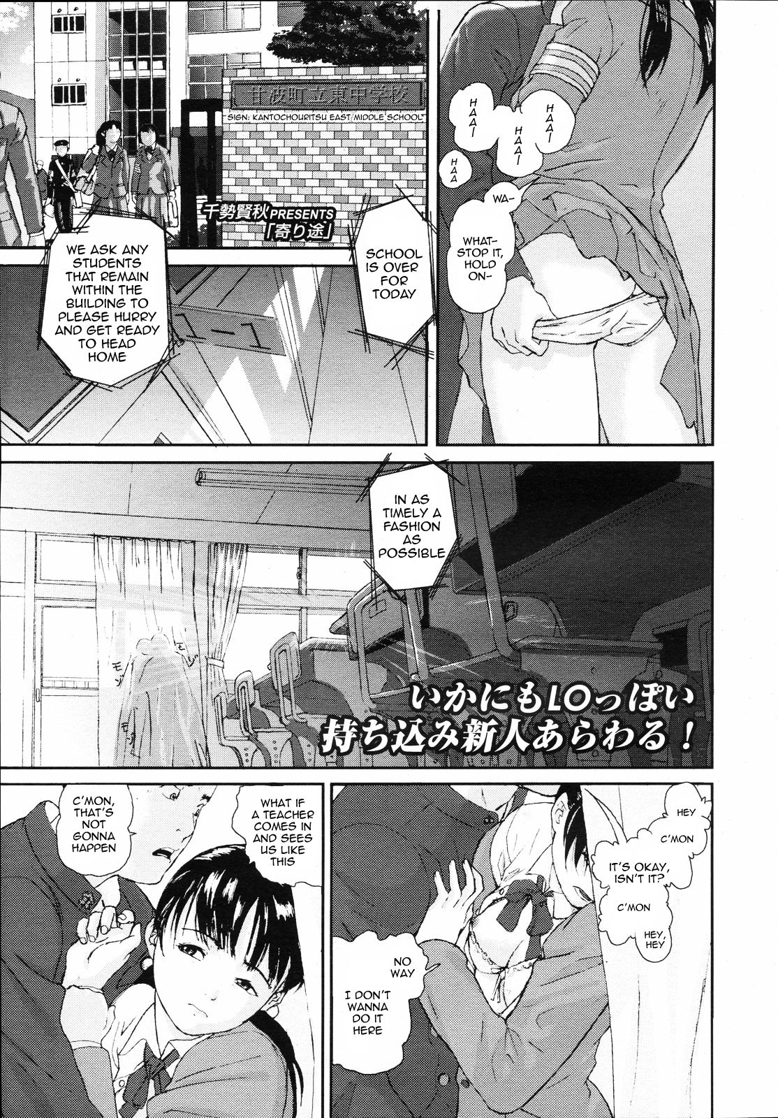 Yorimichi | Dropping In page 1 full