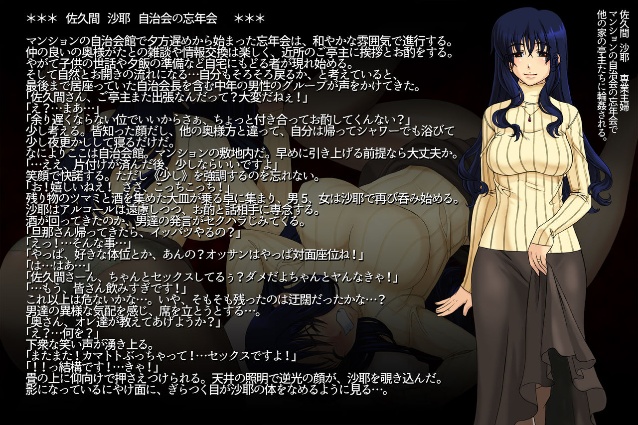Sabun CG Shuu Otonano Hinichijyou Otonamo kikengaippai page 1 full