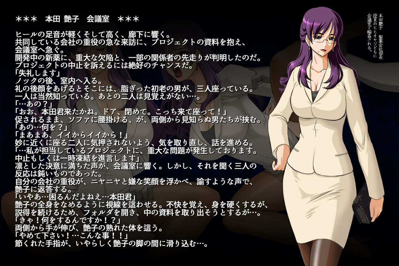 Sabun CG Shuu Otonano Hinichijyou Otonamo kikengaippai page 4 full