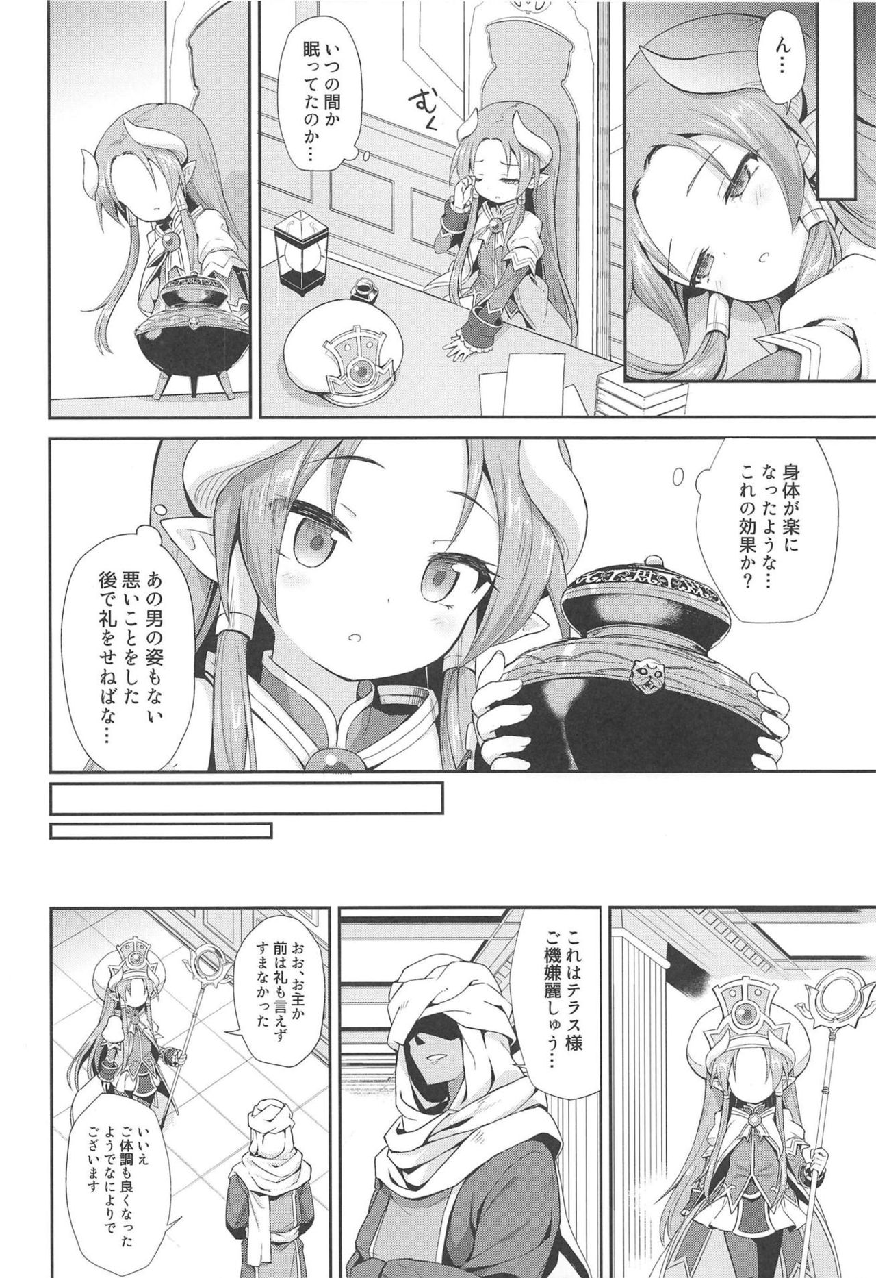 Terasu ga Arekore Sareru no o Nagameru Hon. page 10 full