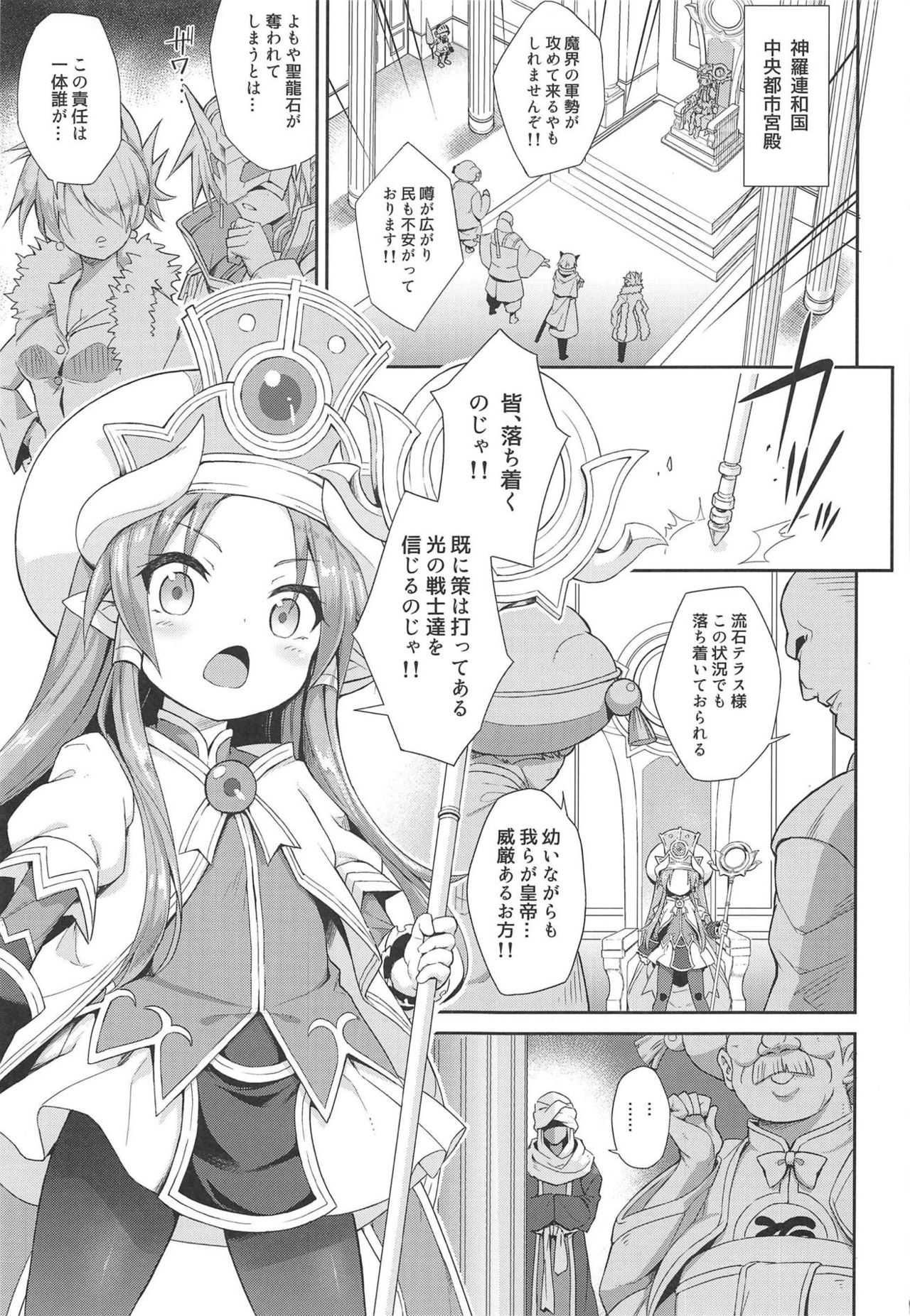 Terasu ga Arekore Sareru no o Nagameru Hon. page 3 full