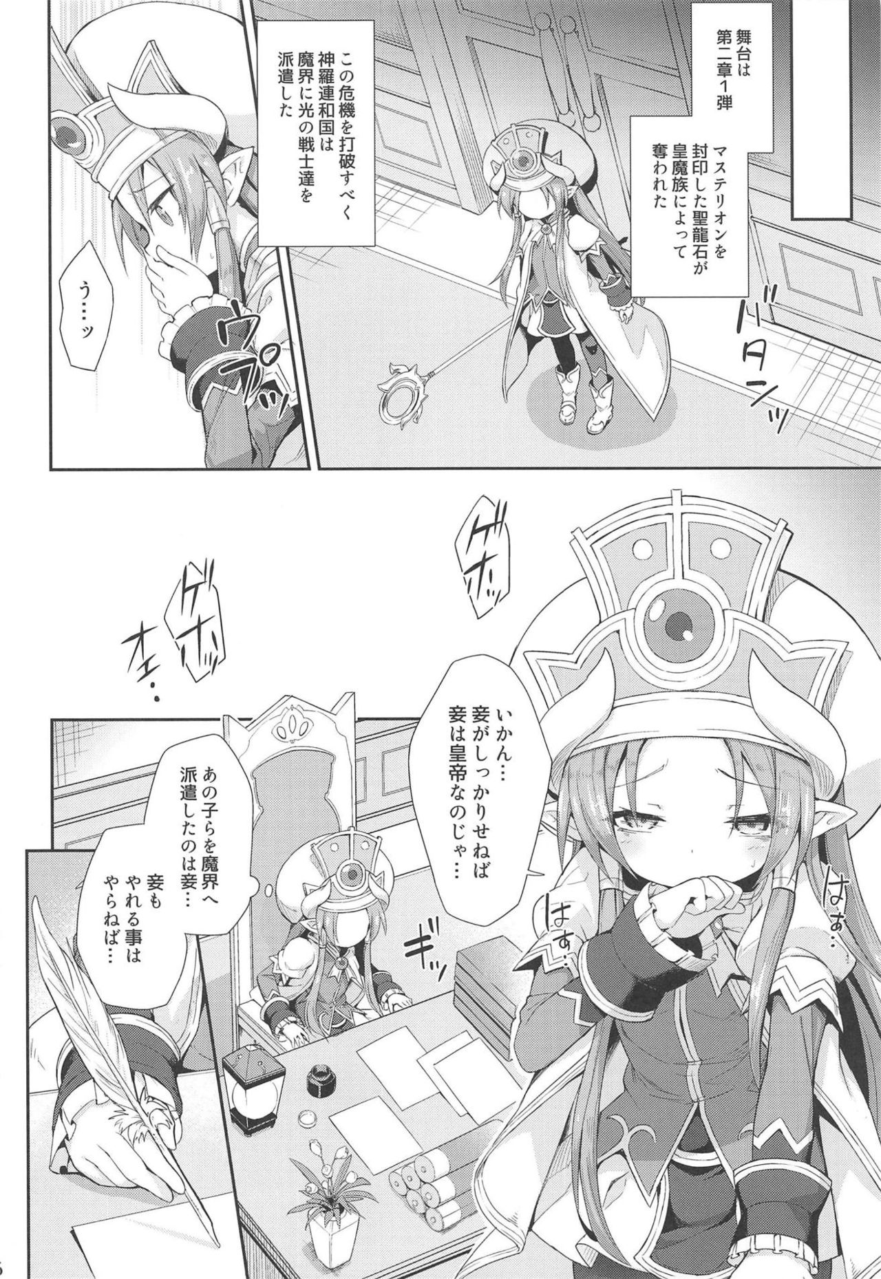 Terasu ga Arekore Sareru no o Nagameru Hon. page 4 full
