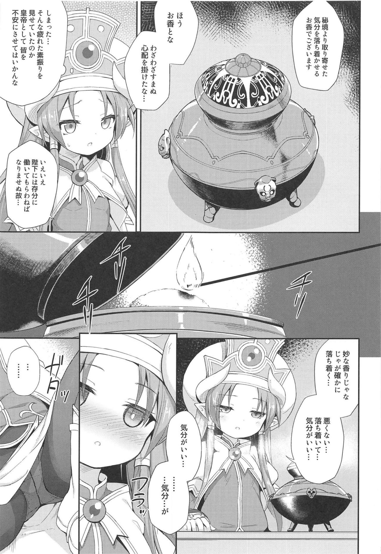 Terasu ga Arekore Sareru no o Nagameru Hon. page 7 full