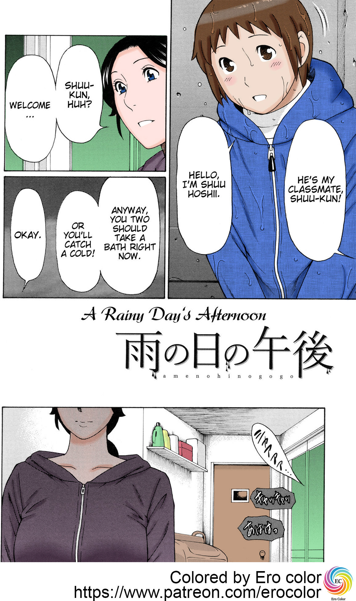 Ame no Hi no Gogo A Rainy Day's Afternoon page 2 full