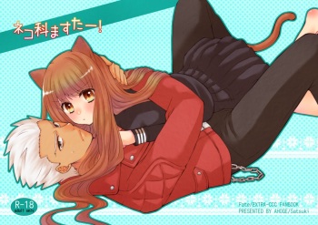 Neko-ka Master! cover