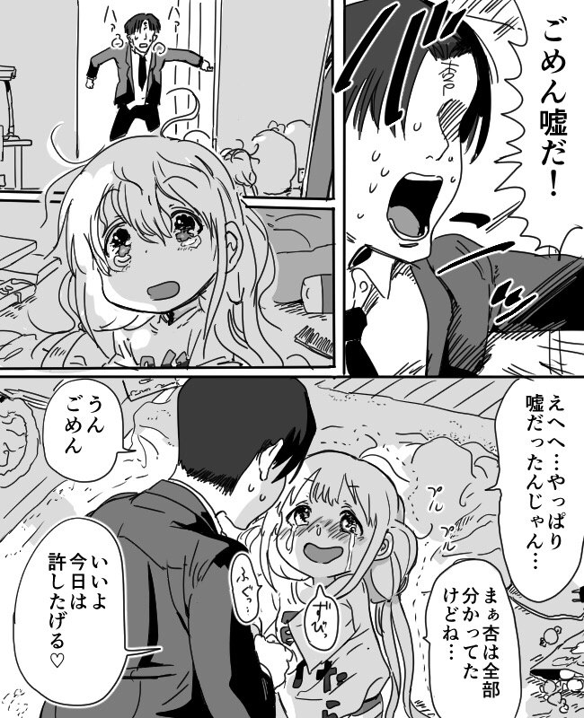 双葉杏 page 3 full