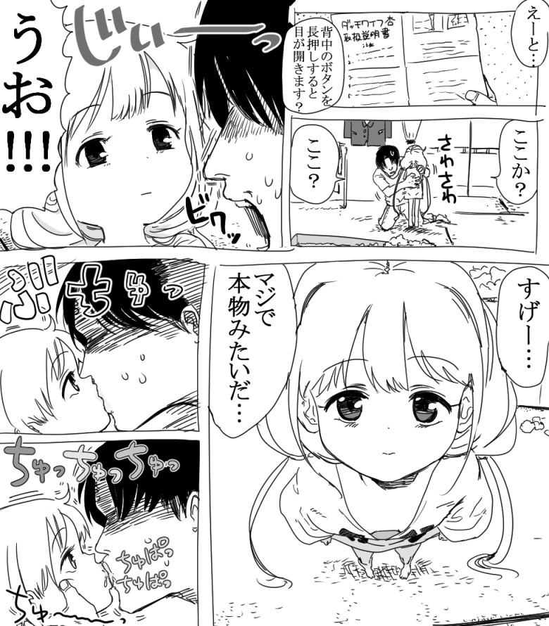 双葉杏 page 6 full
