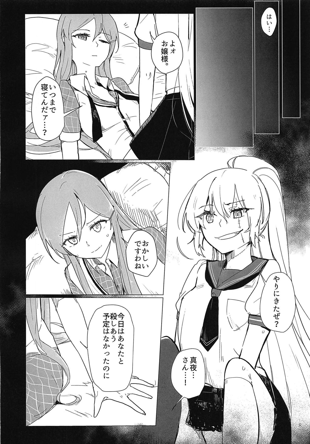Sweet Poison in Noble Blend page 7 full