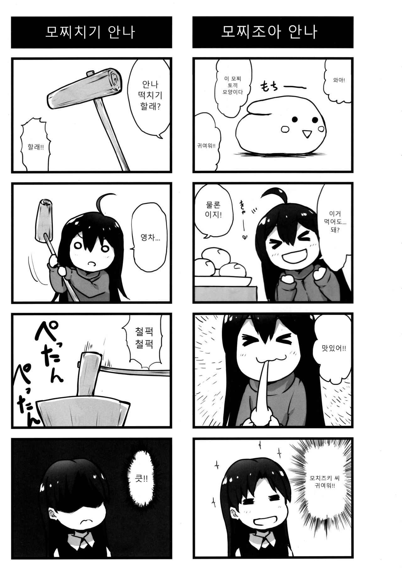 ANNA YASEM@S | 안나 뺄게요 page 4 full