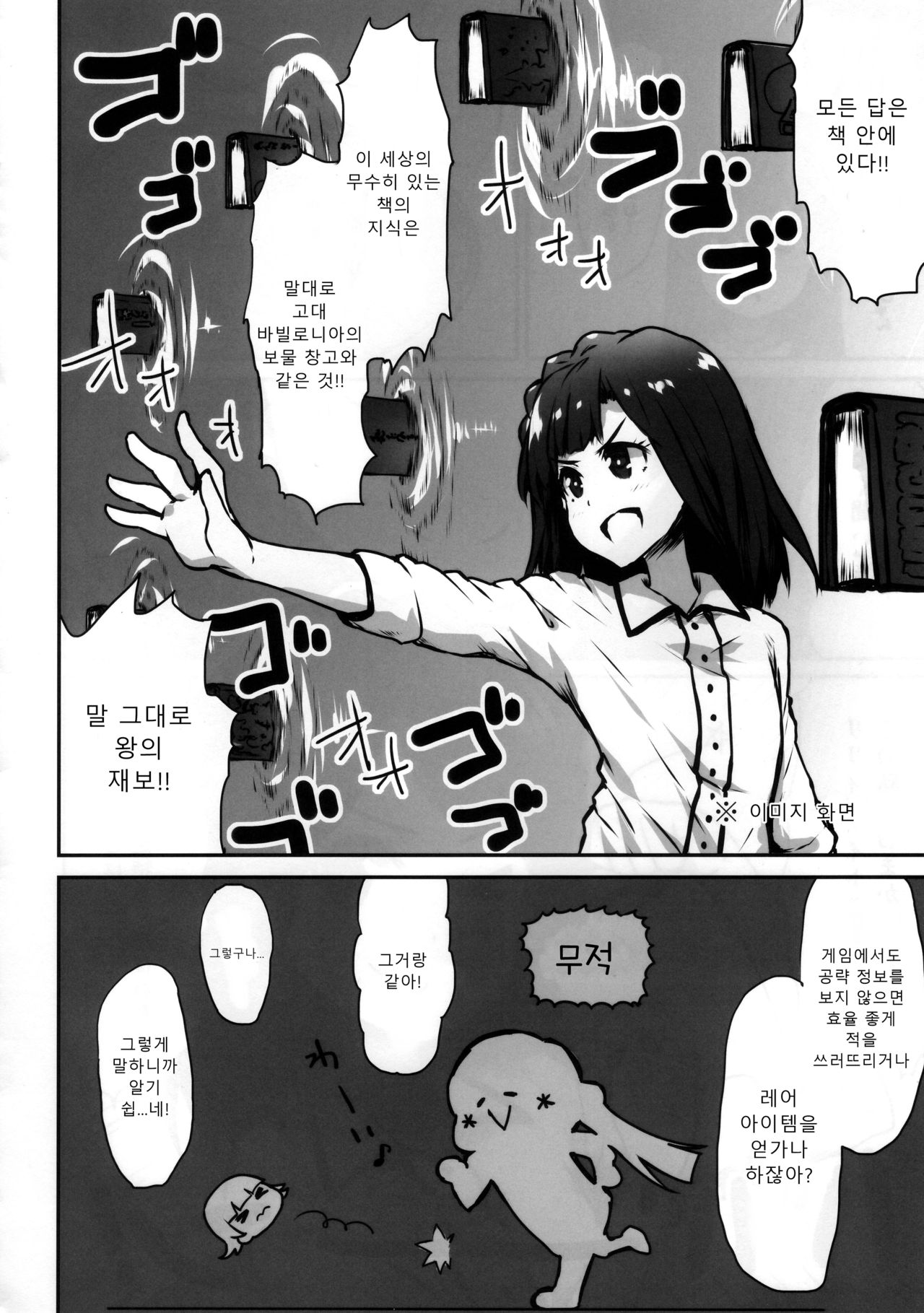 ANNA YASEM@S | 안나 뺄게요 page 7 full