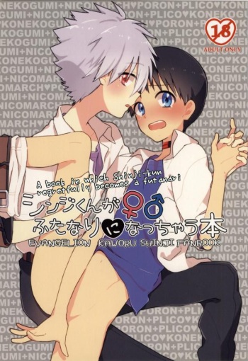 Shinji-kun ga Futanari ni Nacchau Hon cover