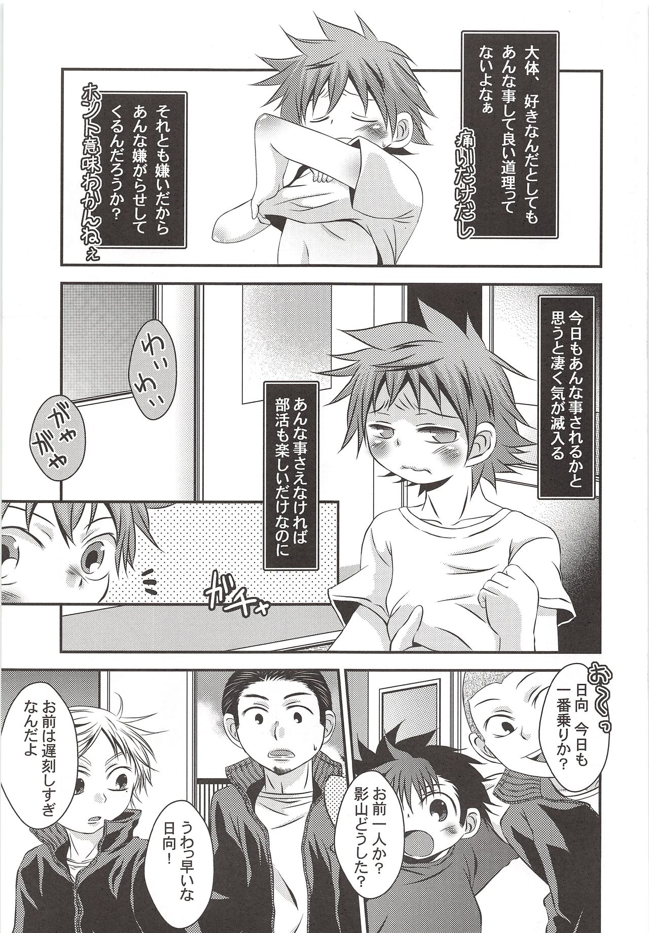 Karasuno Koukou Haikyuu-Bu VS Hinata Shouyou page 8 full