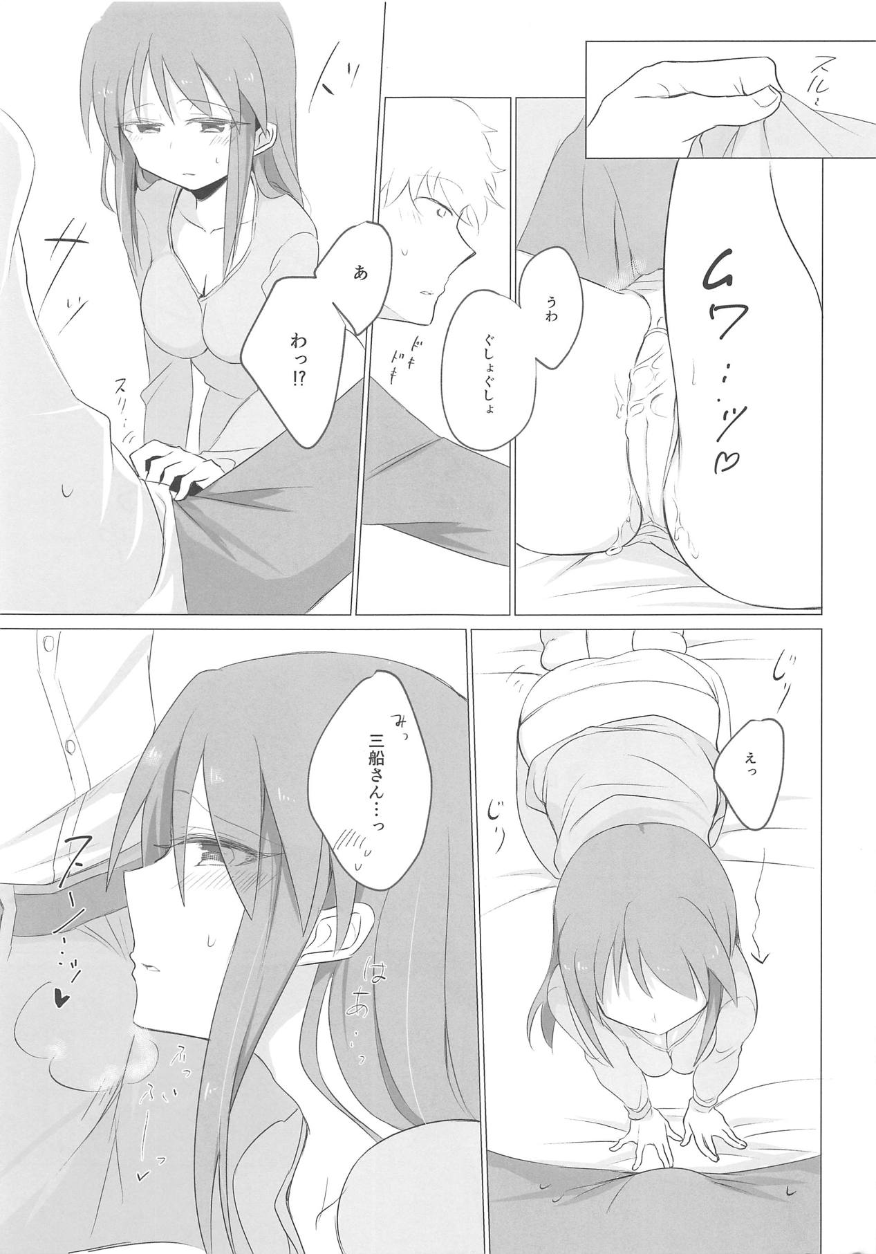 Mifune-san ni mo Hatsujouki wa Aru page 10 full