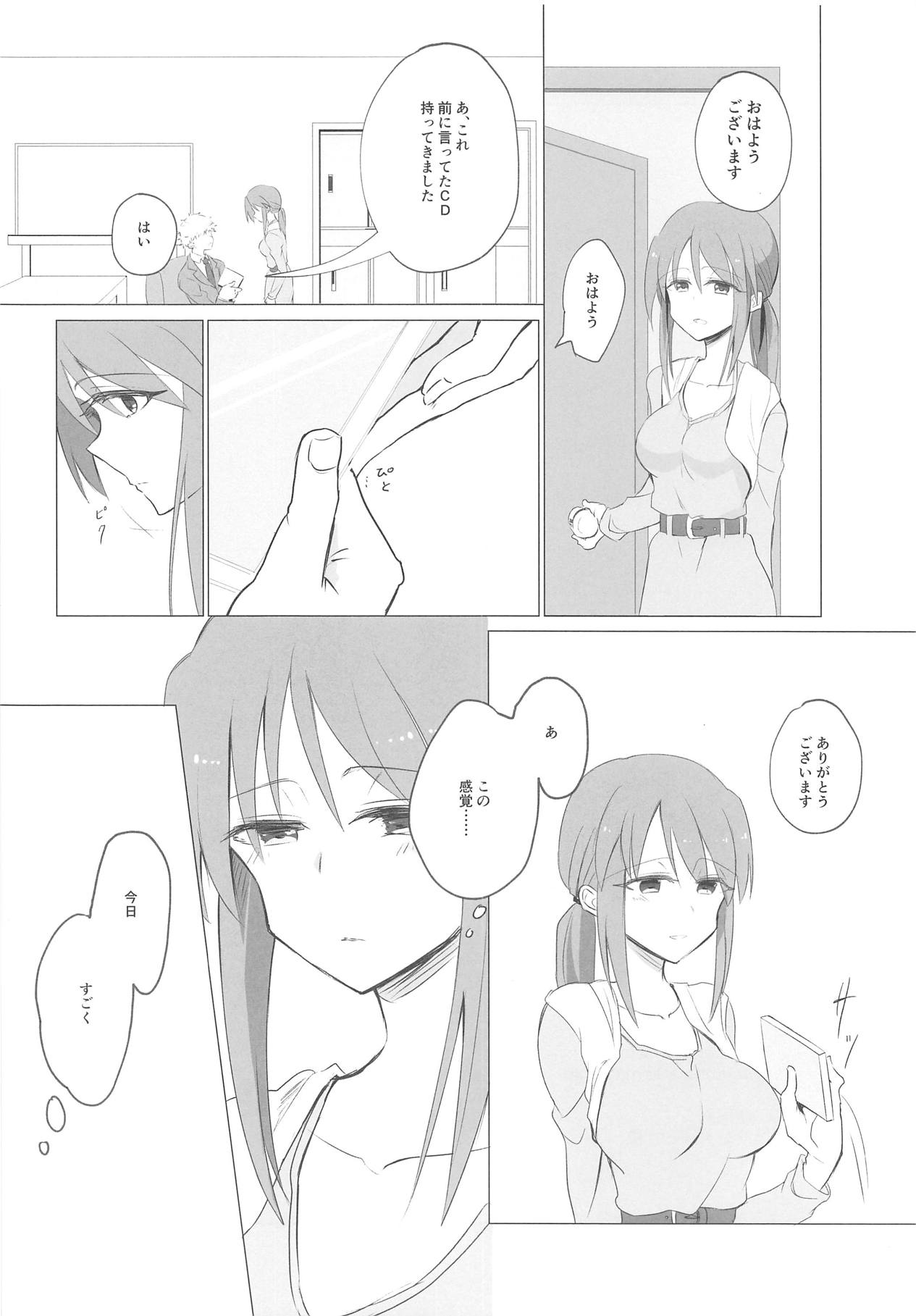 Mifune-san ni mo Hatsujouki wa Aru page 3 full