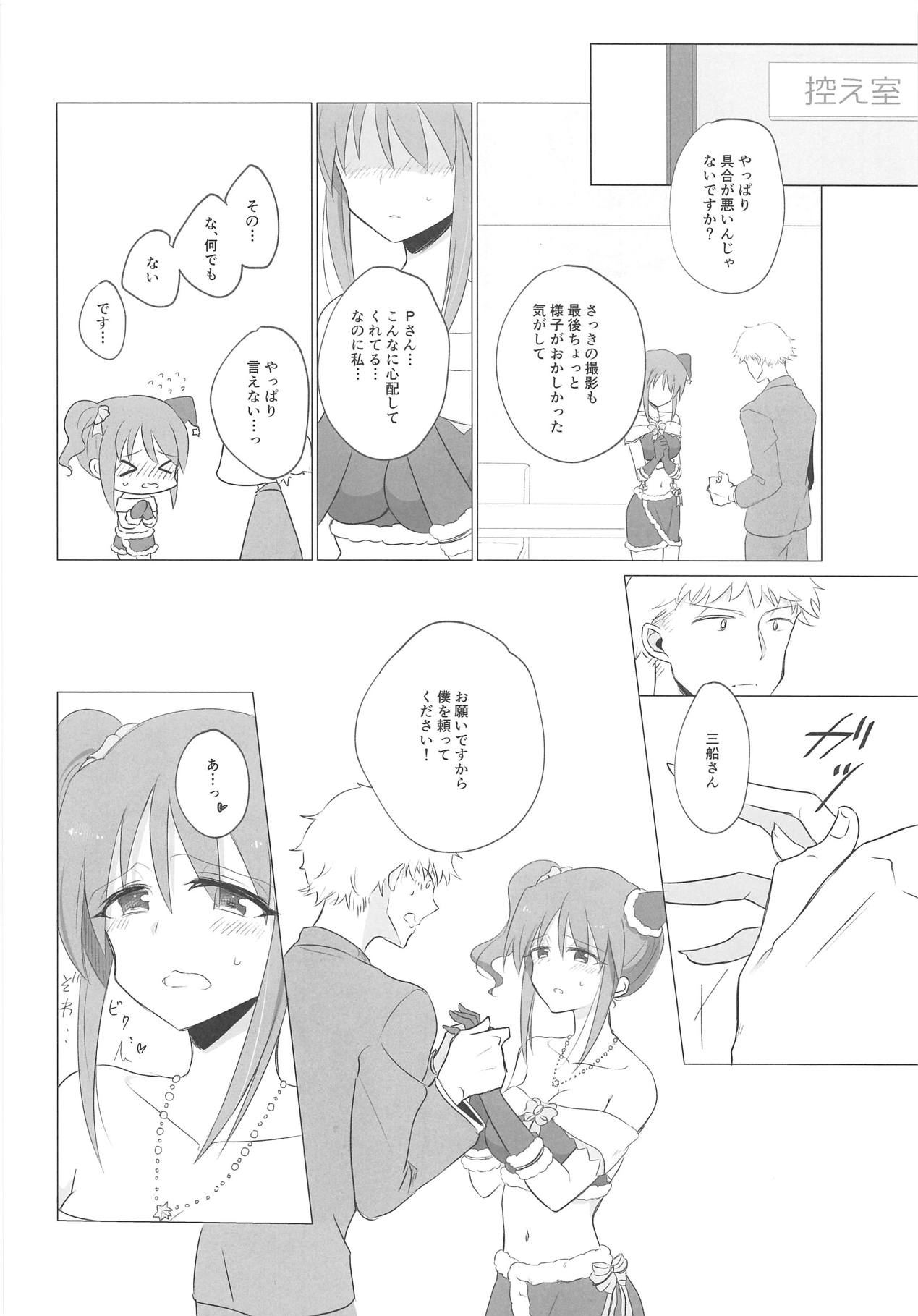 Mifune-san ni mo Hatsujouki wa Aru page 7 full