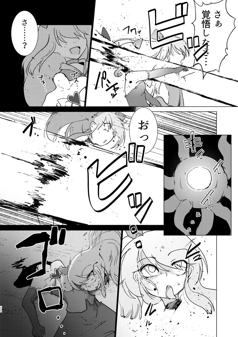 Sudden Death page 10 full