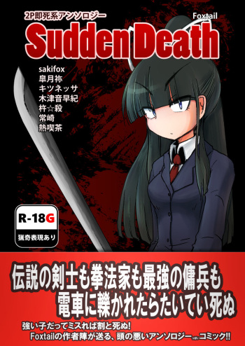 Sudden Death cover