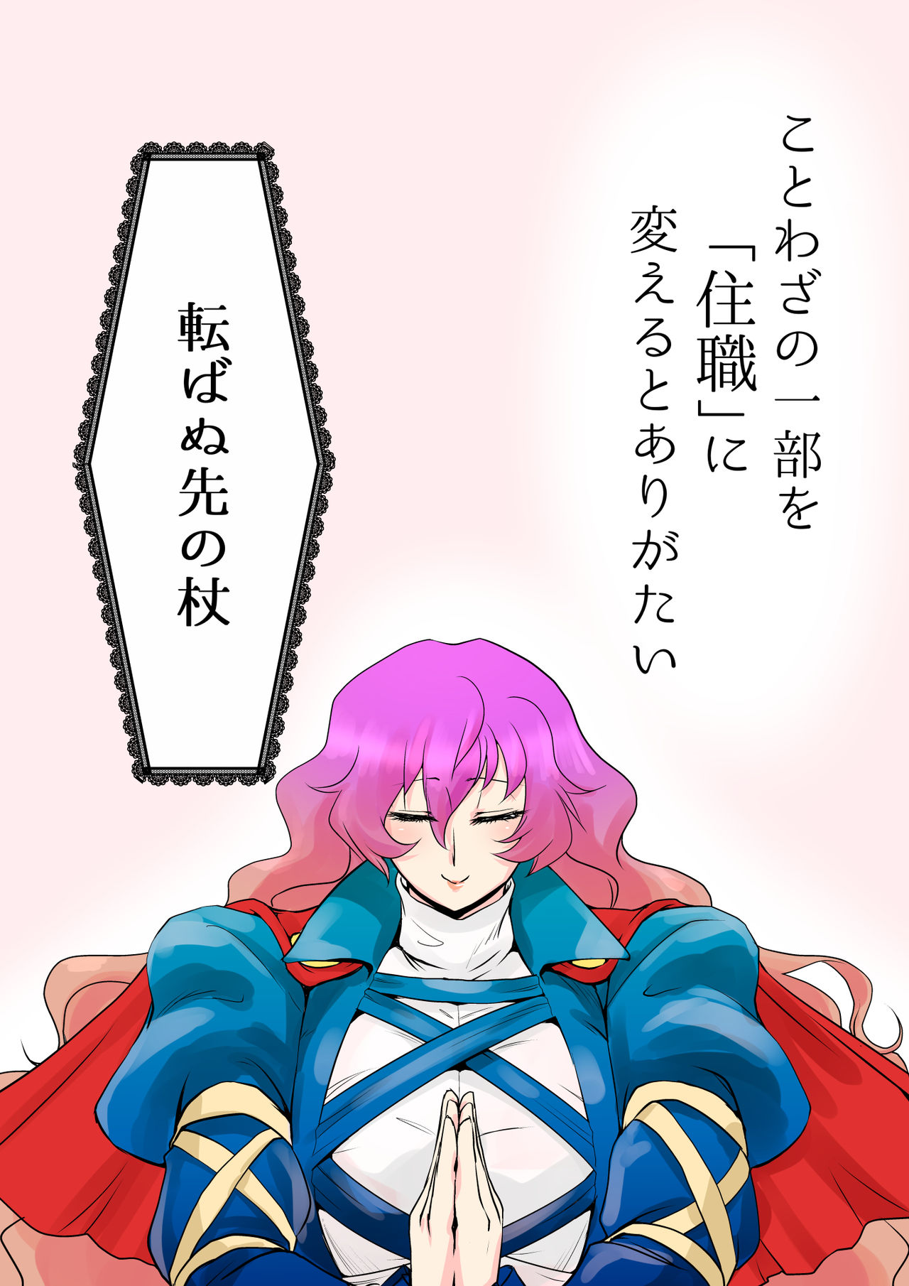 Touhou Pragmatizer 17 page 3 full