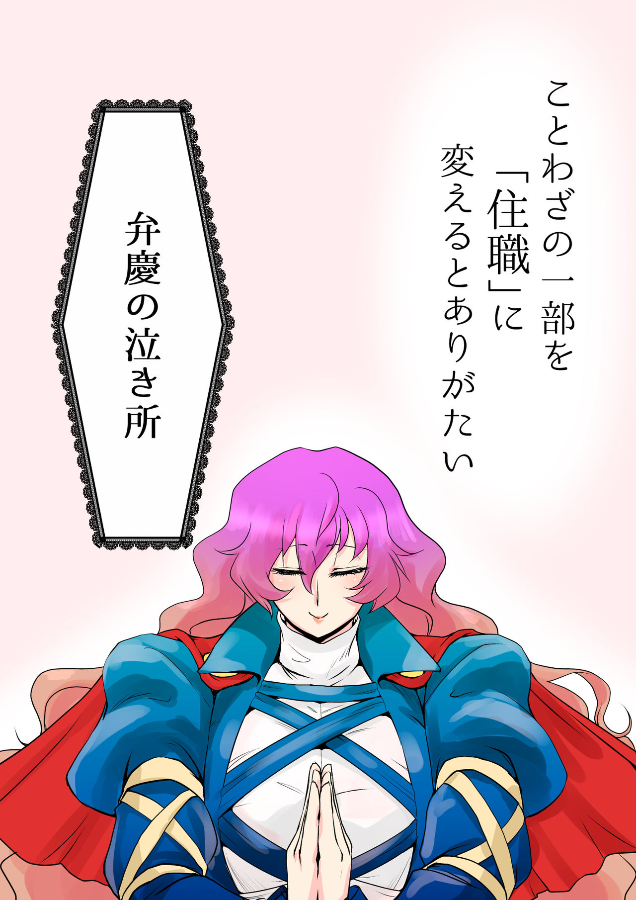 Touhou Pragmatizer 17 page 9 full