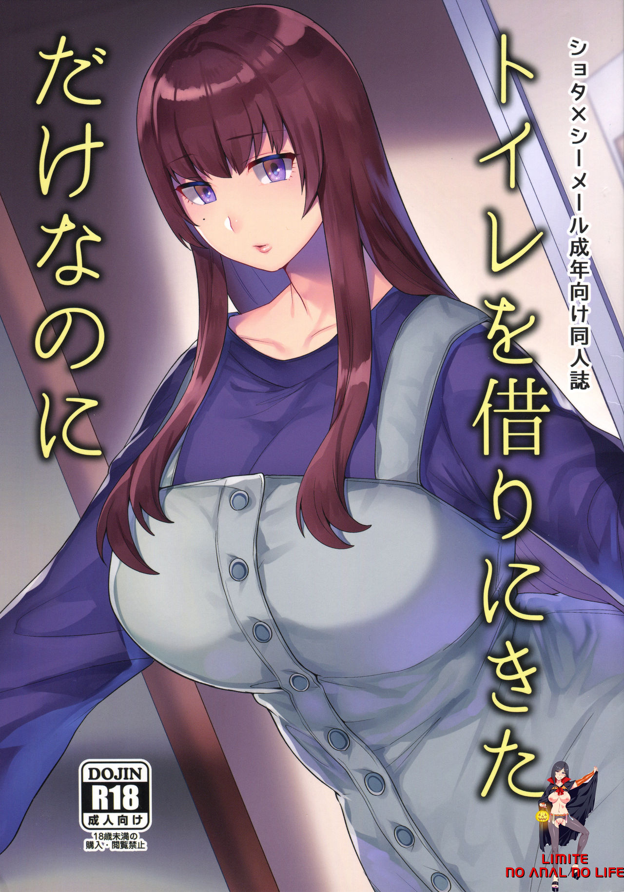 Toilet o Kari ni Kita Dake na no ni page 1 full
