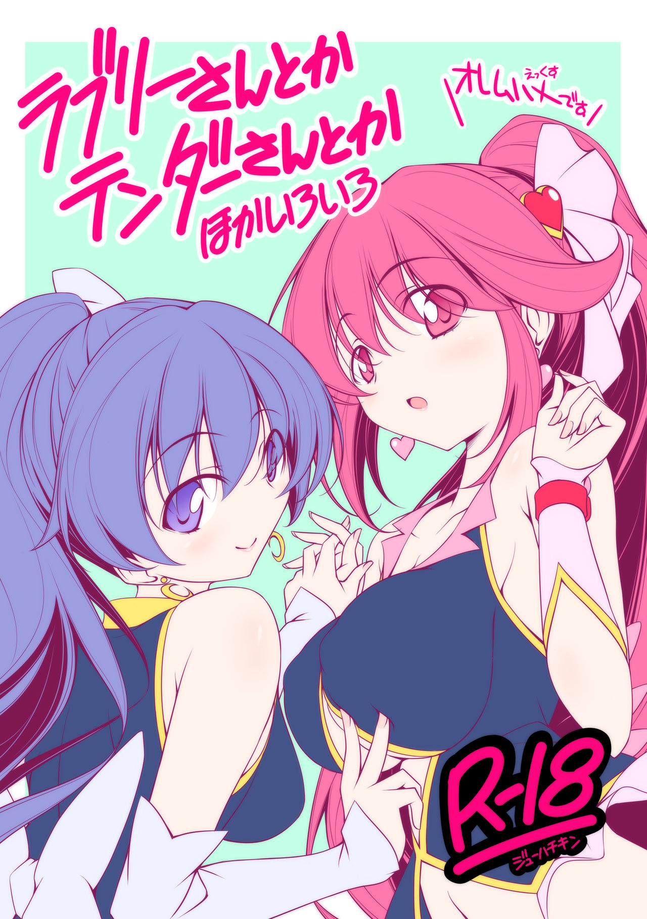 Lovely-san toka Tender-san toka Hoka Iroiro page 3 full