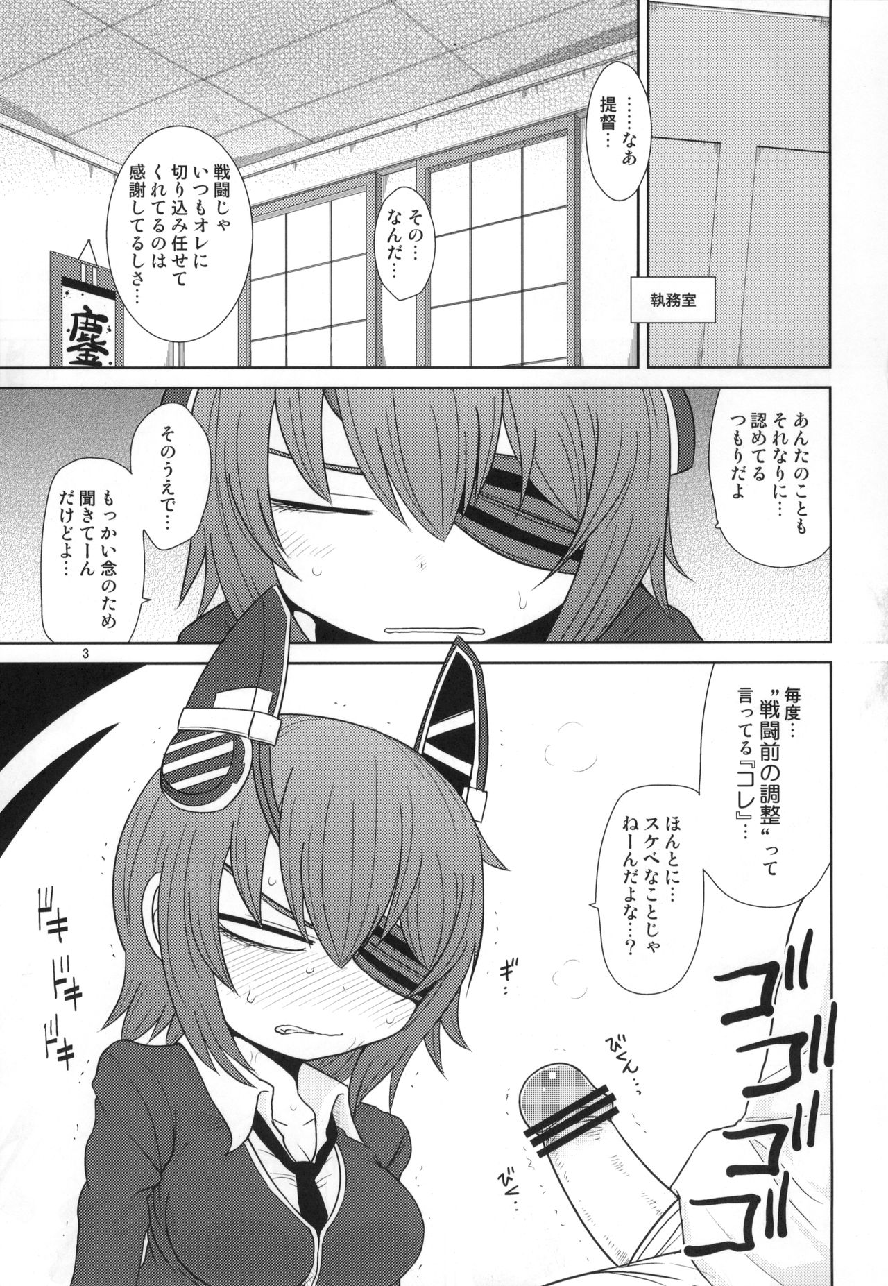 Ijou Ari. page 2 full