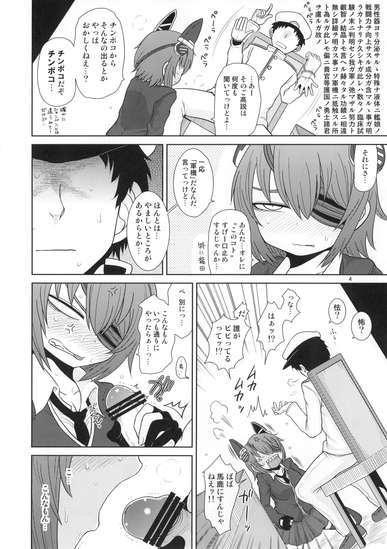 Ijou Ari. page 3 full