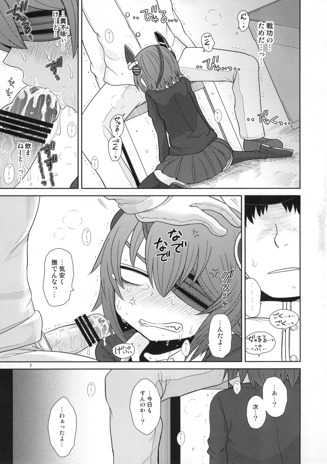 Ijou Ari. page 6 full