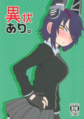 Ijou Ari. cover