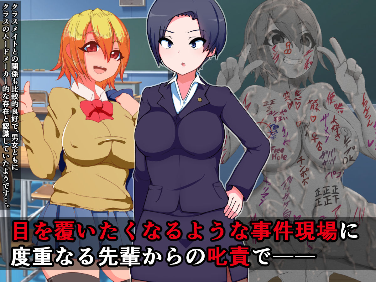 hukusyuu sekika apuri 3～yosikousei renzoku sekika ziken、tokubetu sousahan～ page 3 full