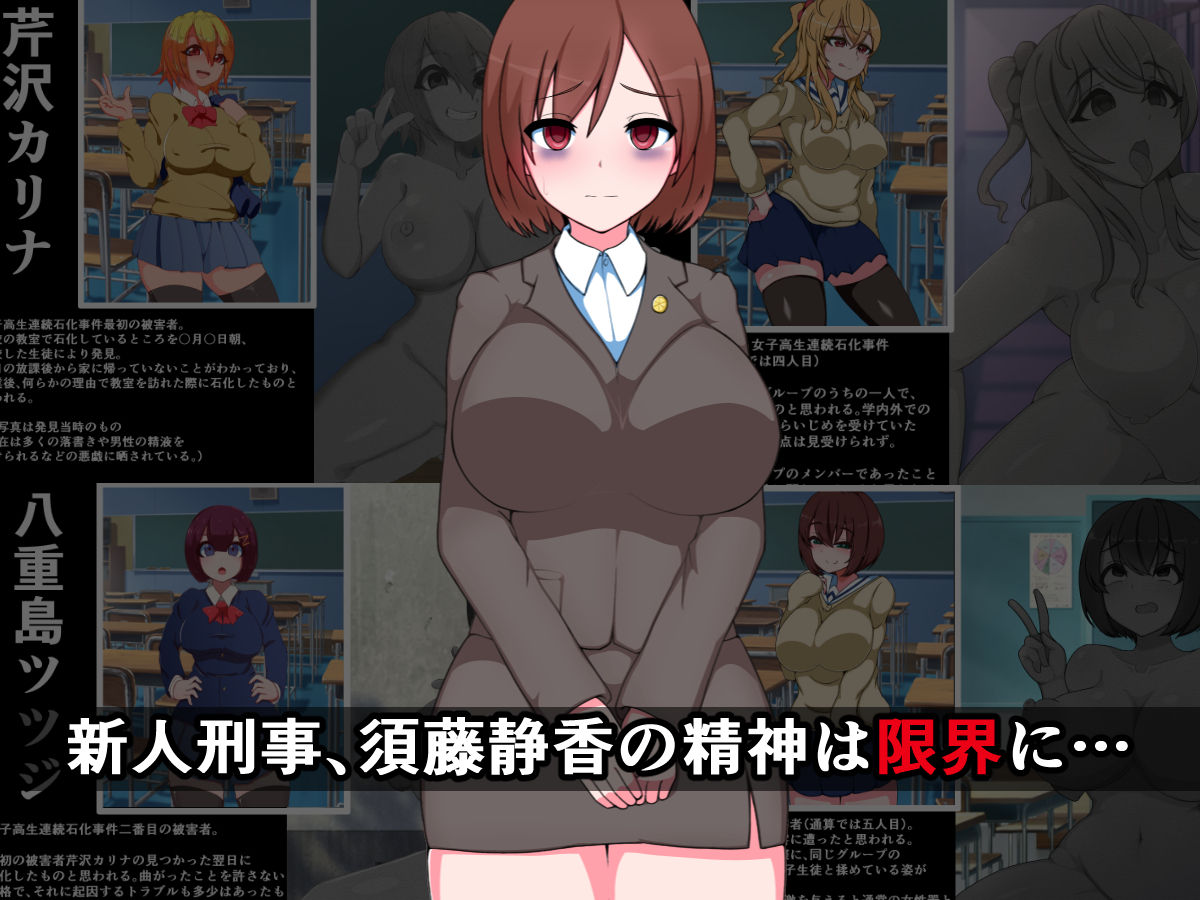 hukusyuu sekika apuri 3～yosikousei renzoku sekika ziken、tokubetu sousahan～ page 4 full