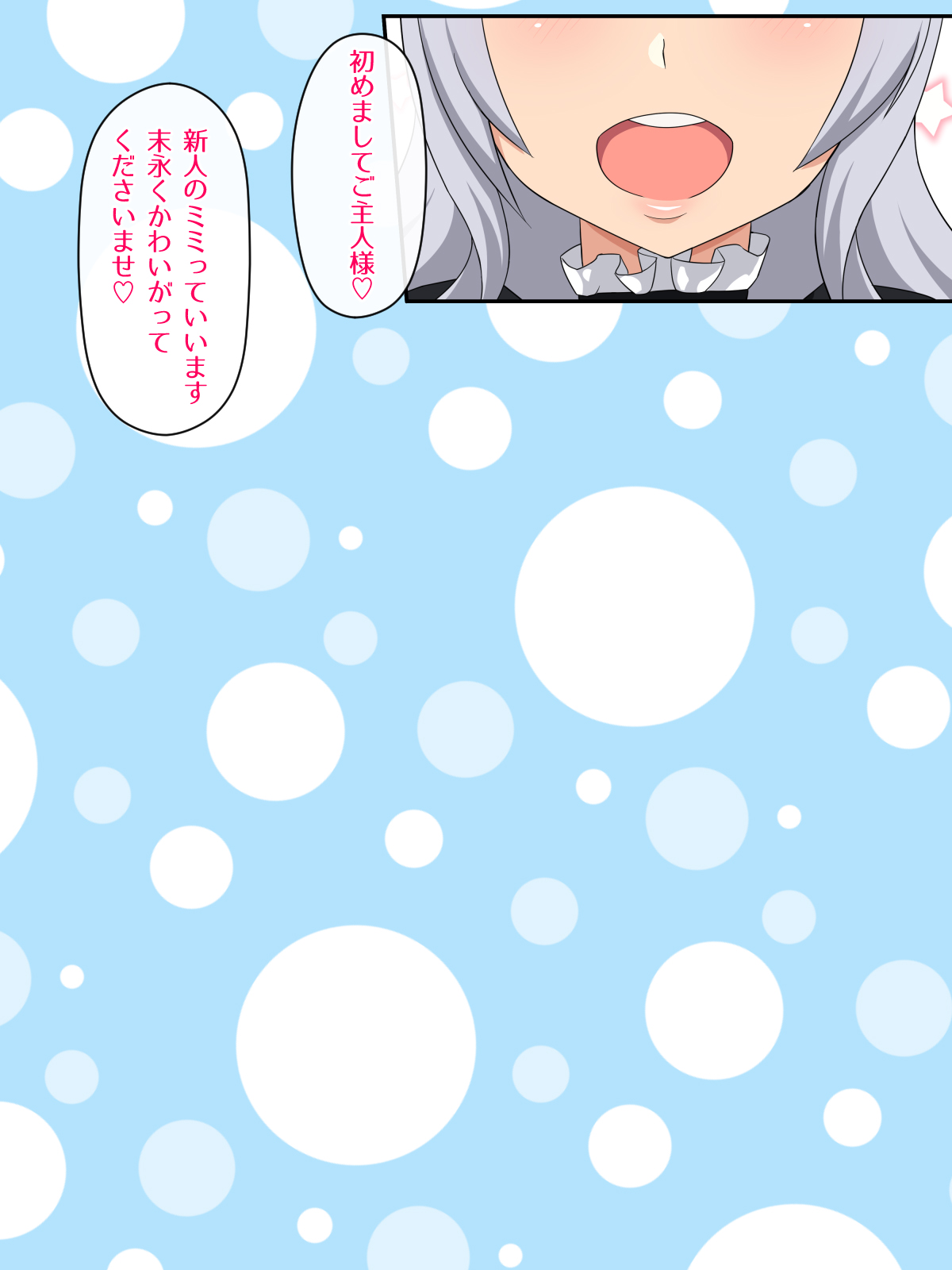 DeliHeal-jou o Yondara Kaisha no Douryou ni Sokkuri de Taihen Hakadotta Hanashi page 3 full