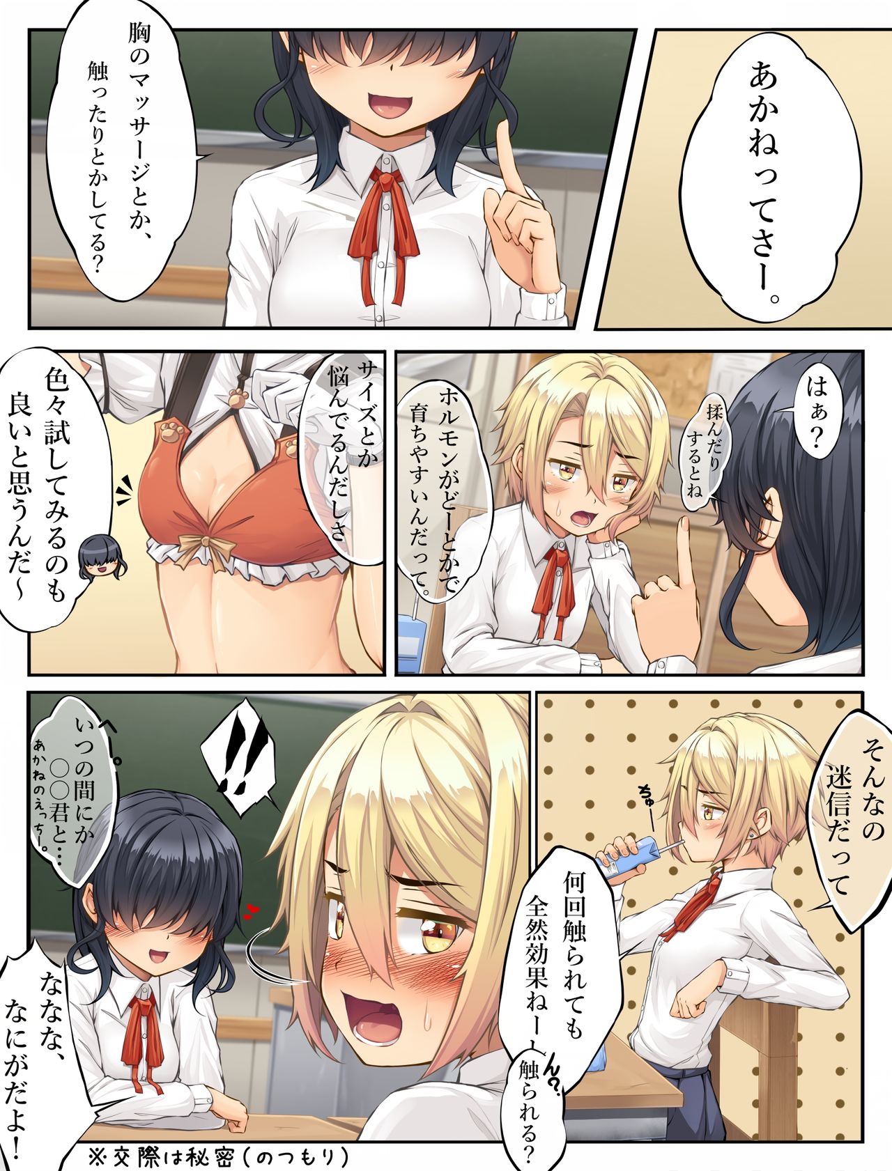 Uchi no Ko Akane-chan o Medete Hoshii Kaite Hoshii Shoukai E page 5 full