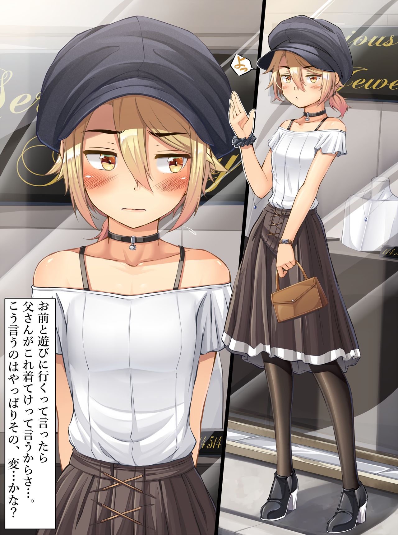 Uchi no Ko Akane-chan o Medete Hoshii Kaite Hoshii Shoukai E page 6 full