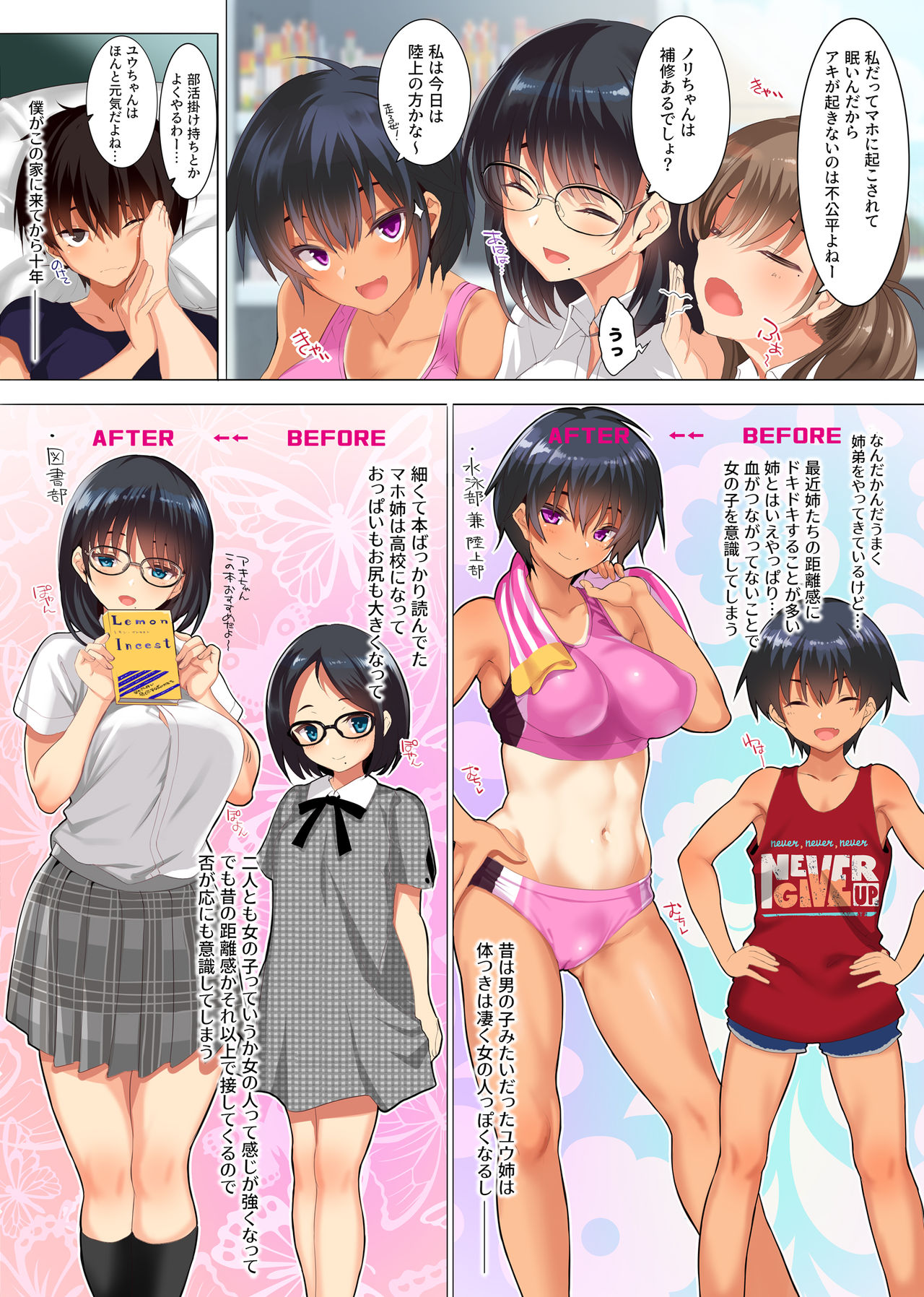 CL-orc 01 Ane Zanmai - Three sister's harem page 6 full