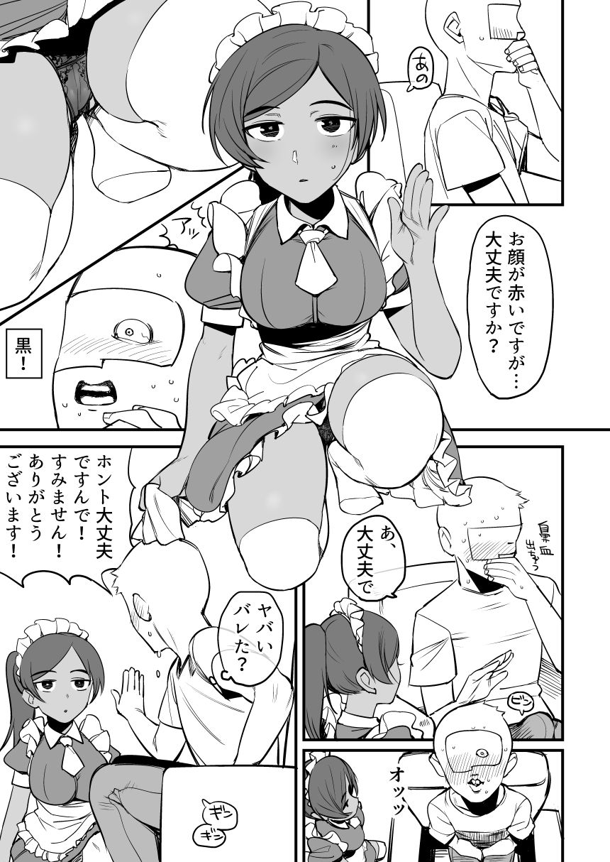 Layla-san wa Maid-san page 7 full