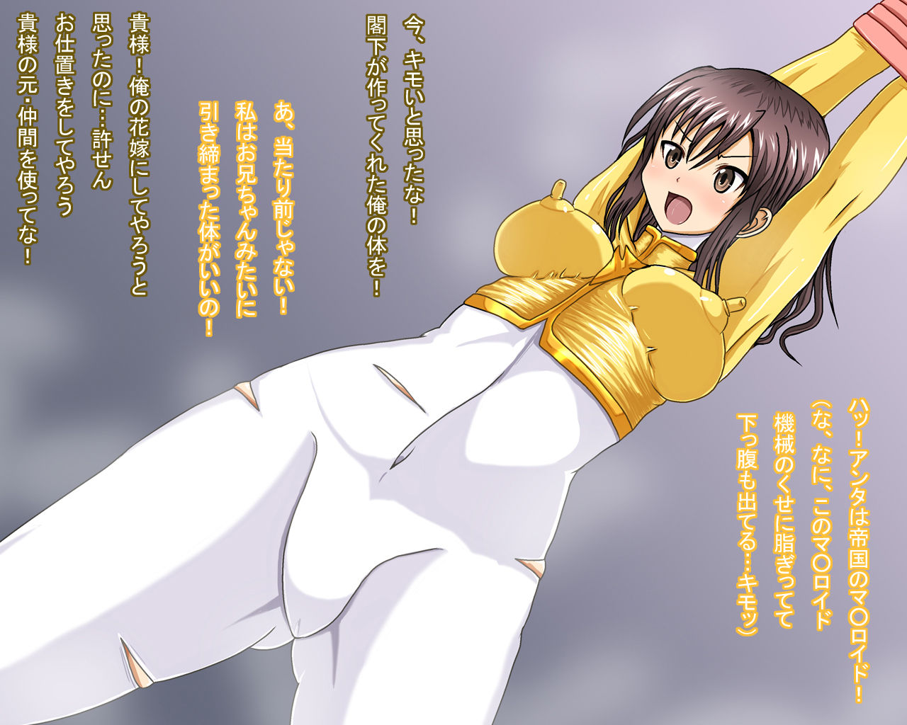 Insou Sentai no Kiiro page 10 full