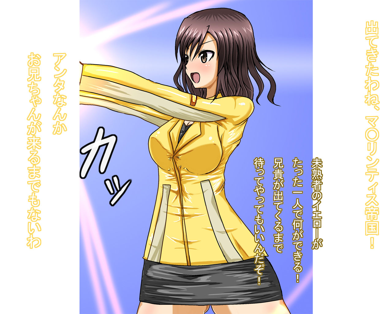 Insou Sentai no Kiiro page 2 full