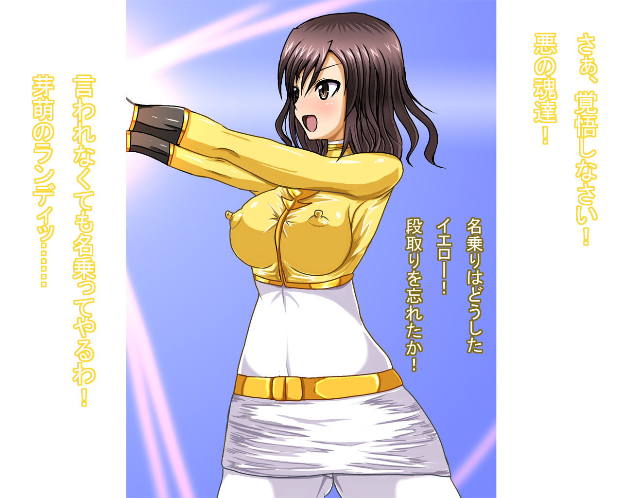 Insou Sentai no Kiiro page 5 full